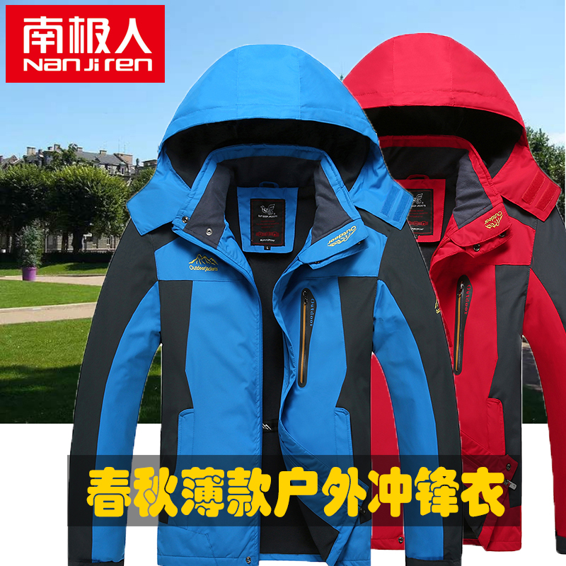 South Pole Man Assault Clothing Men Outdoor Wind Clothing Spring Autumn Thin travel Breathable into Tibetan Monolayer Mountaineering Clothes Overalls Coat