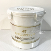 Yizibang Rhodiola Moisture Petals Soft Mold Soft Mold Powder Moisture Rejuvenation Mask Soft Film Powder