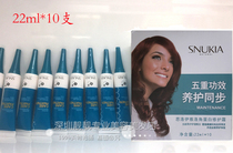 SNUKIA Hair Care Gum Sloy Keratin Repair Cream Hair Nutrition Care Essence Damaged Hair Film