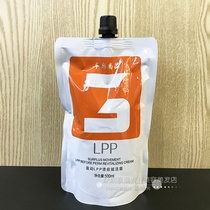 Fengcai Yingliang LPP Pre-Hot resurrection cream reduced protein acid hot after Damaged Care Spa repair cream hair film