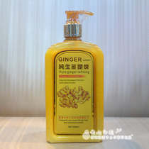 GINGER Taiwan Pure Ginger Ice Therapy Shampoo old ginger Wang Ice Shampoo Shampoo Pure Ginger Extract ginger 1000ml