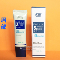 PCD Brow Eye Repair Paste Embroidered Scarring Eyebrow Trauma Recovery Eyebrow Nourishing Care Essence Lotion New