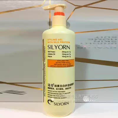 SILYORN poem moon silk white hair care gel water straight curly hair moisturizing styling gel liquid 450ml
