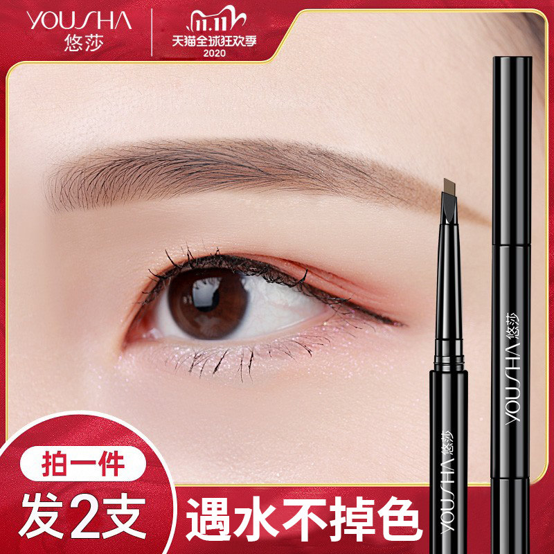 Extremely fine brow natural waterproof lasting not to drop the color anti-sweaty women's good use of the beginner flagship store official