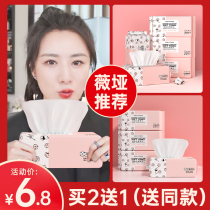 Yusha Li Jiaqi washcloth disposable beauty salon paper supplies family tissue tissue paper official flagship store