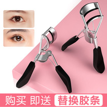 Eyelash curler female durable curling device novice beginner partial eye hair clip artifact makeup artist Special
