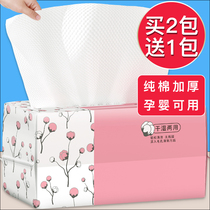 Yusha wash towel women disposable cotton soft towel beauty salon cleanser paper soft box removable home outfit