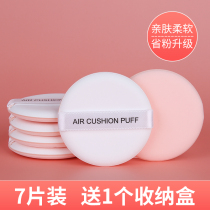 Air cushion powder puff silicone cotton makeup egg rankings foundation sponge puff wet and dry special tools