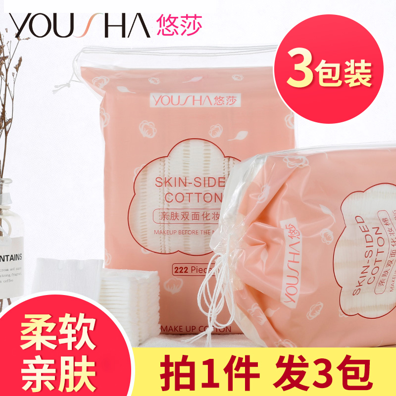 女性用メイク落とし用コットンパッド3枚パック、純綿厚手メイク落としタオル、公式旗艦店正規品
