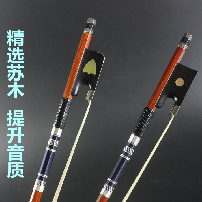 Imported Brazilian Sumu violin bow French 4 4 play Hand-made round bow rod elastic good pure horsetail