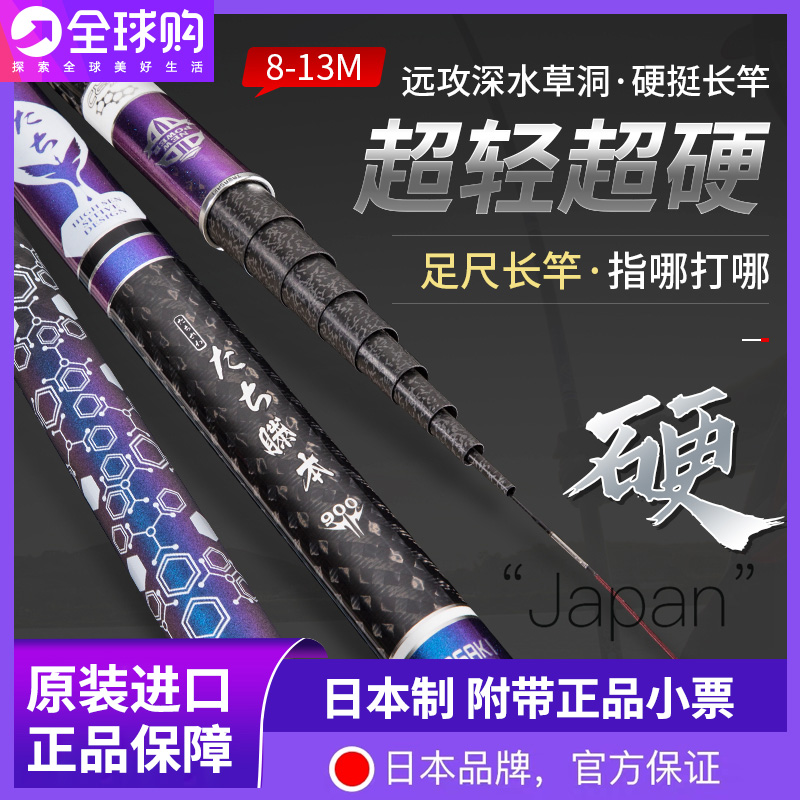 Japan imported Guluo ultra-light ultra-hard hand rod 8 9 13 m carp rod gun rod large object fishing rod