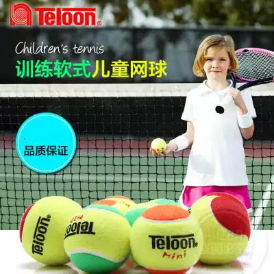 Tianlong tennis Children's beginner tennis Transition tennis Decompression tennis Primary school students beginner short training tennis