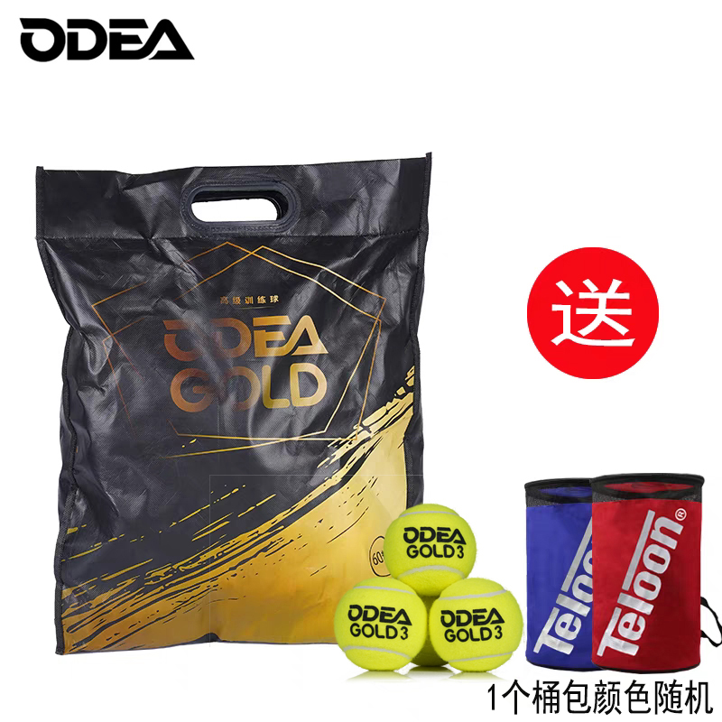 Odear Odear テニスプロ用プレッシャーフリートレーニングテニスDD1 DD2 DD3 DD8高弾性・耐久性バッグ