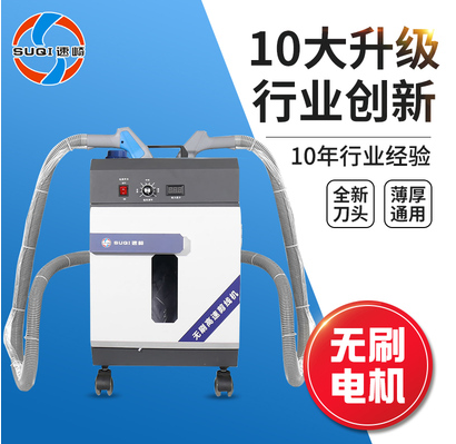 (Factory direct marketing) Suqi single-head double-head automatic cutting machine clothing bag cutting thread head suction head equipment