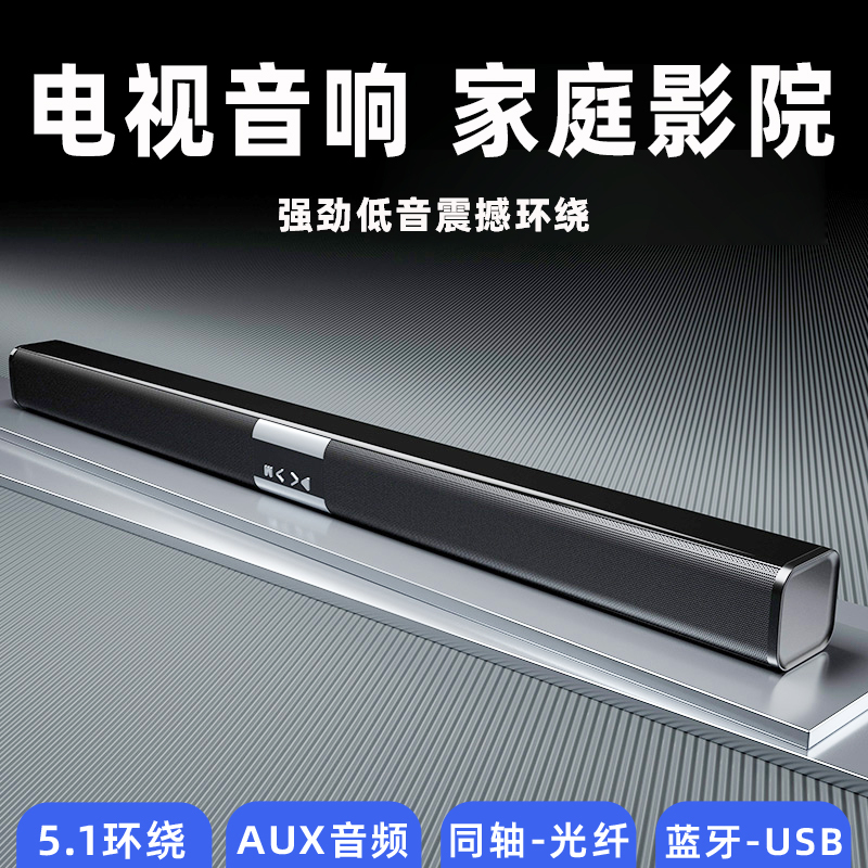 Dolby Atmos Soundbar 5.1 Surround Home Theater Living Room Tv Speaker Bluetooth Connected to Projector
