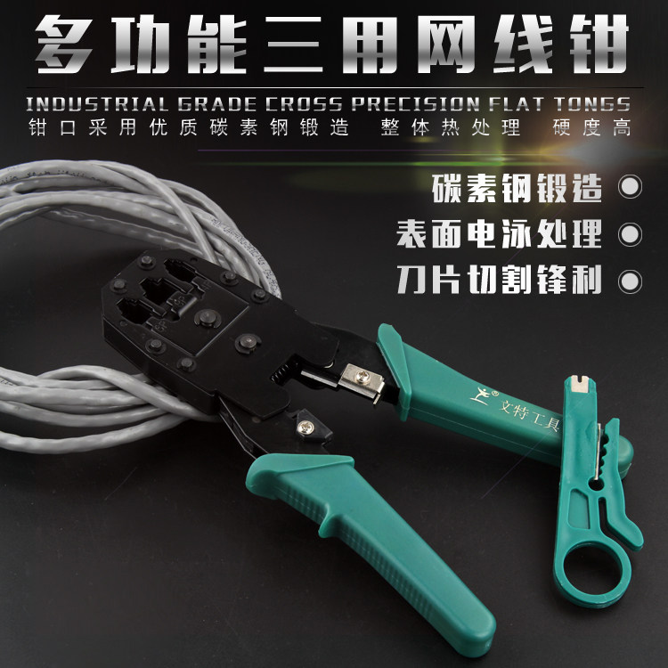 Crystal head mesh route press wire pliers Internet press wire pliers press pliers terminal pliers 4P6P8P multifunction suit Internet tool