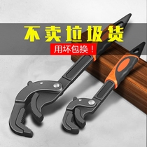 Universal wrench tool set movable large opening plate hand universal pipe clamp wrench multi-function quick wrench