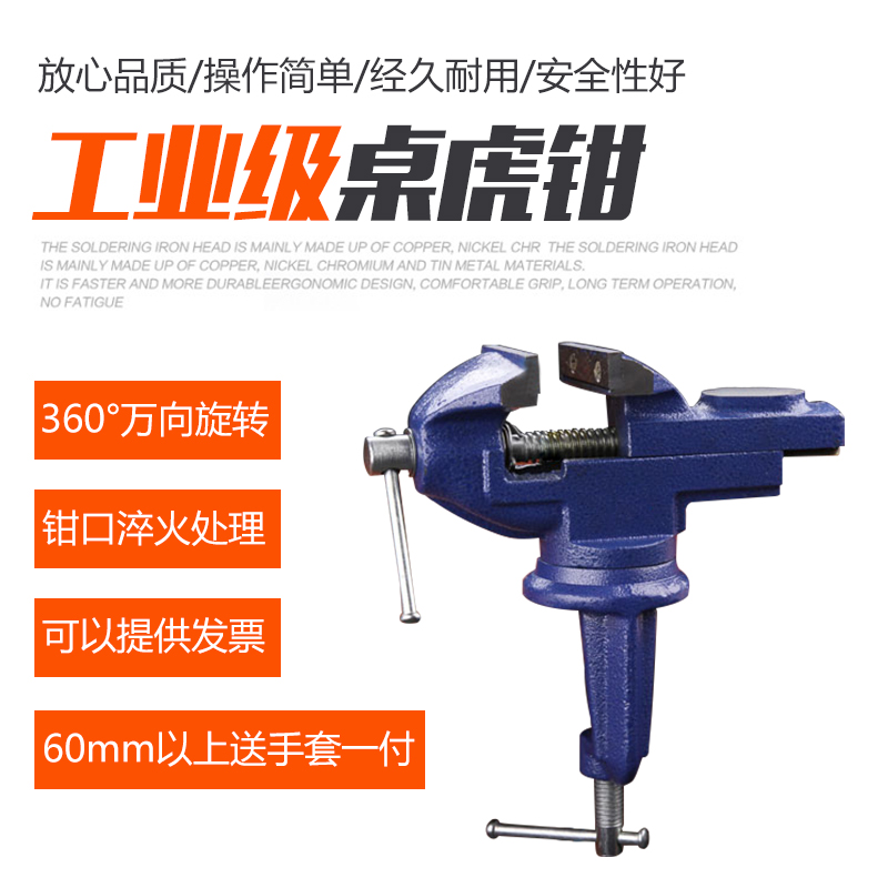 Table vise small heavy duty household table flat jaw mini table vise universal rotation adjustment small table vise