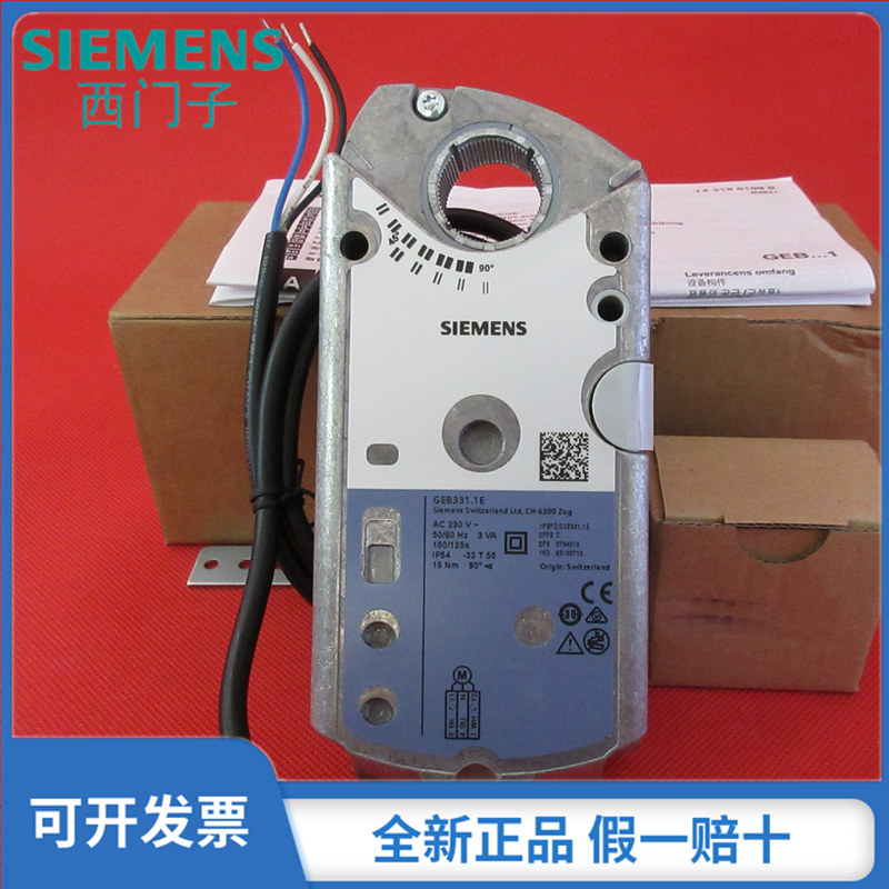 Siemens GEB131 1E 141 1161 1161 1331 1331 1 electric air door wind valve actuator 20N