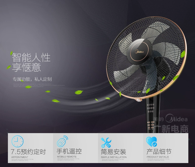 Midea / Midea FS40-13CR cuộc hẹn tại nhà quạt điện hẹn giờ điều khiển từ xa sàn quạt ánh sáng văn phòng - Quạt điện