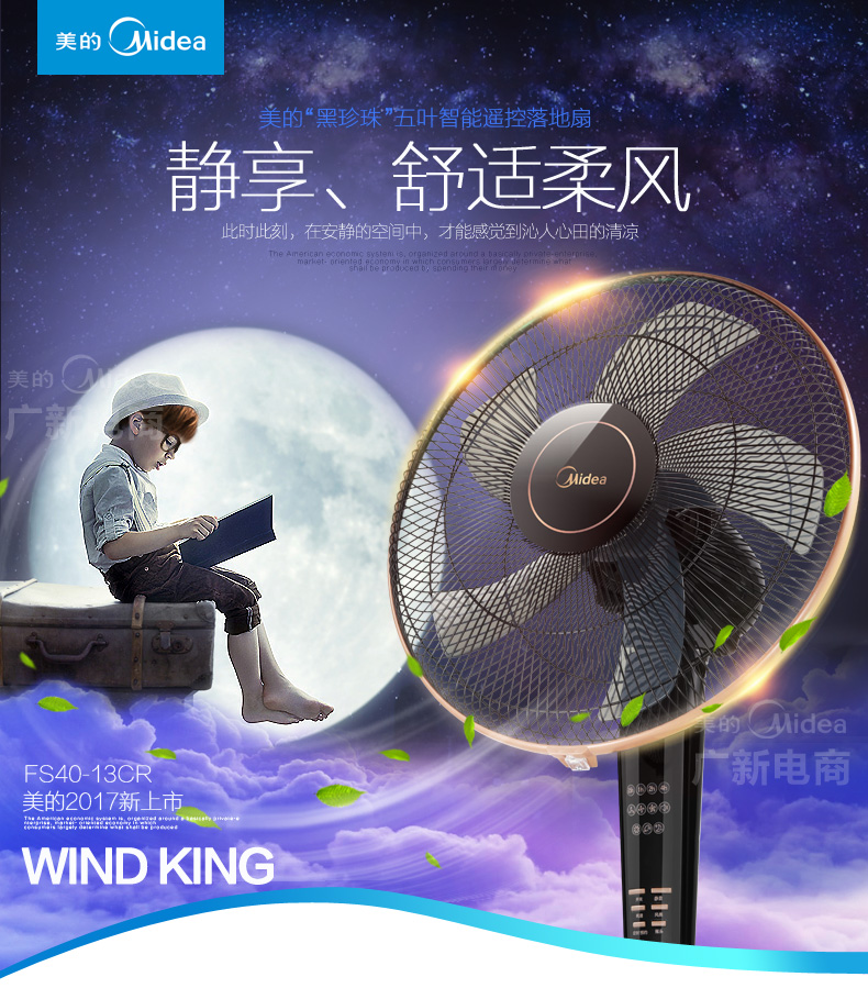quạt treo tường điều khiển từ xa Midea / Midea FS40-13CR cuộc hẹn tại nhà quạt điện hẹn giờ điều khiển từ xa sàn quạt ánh sáng văn phòng - Quạt điện quạt điều hòa nakami