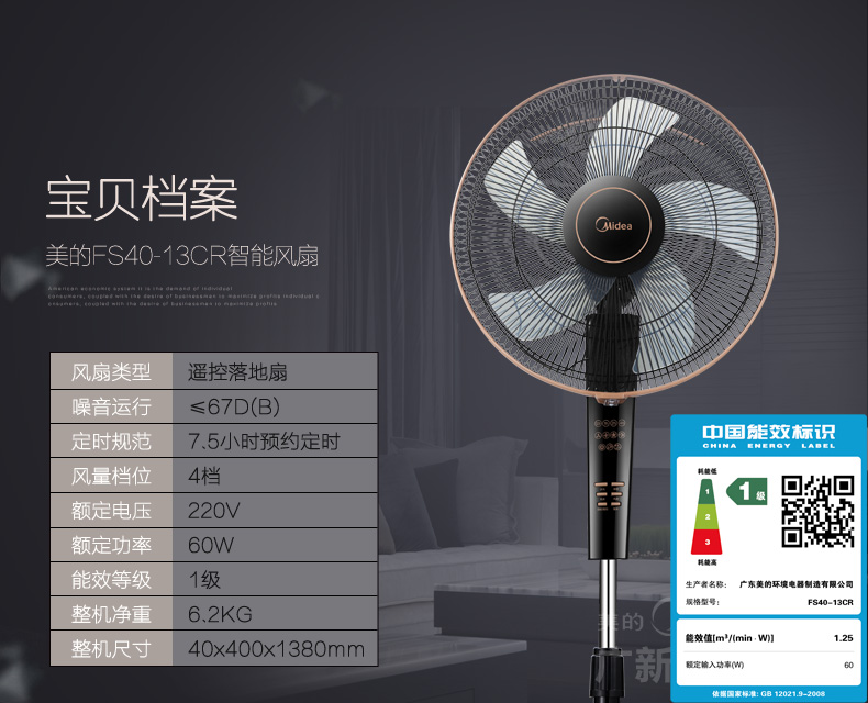 Midea / Midea FS40-13CR cuộc hẹn tại nhà quạt điện hẹn giờ điều khiển từ xa sàn quạt ánh sáng văn phòng - Quạt điện quạt điều hòa không khí