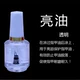 Dụng cụ làm móng Sơn móng tay Chai lớn Chất làm mềm Lớp lót Sơn móng tay Nhãn dán Dầu sáng Dầu dinh dưỡng Viên nén làm móng Sơn móng tay - Công cụ Nail
