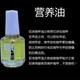 Dụng cụ làm móng tay Dầu dưỡng tóc 15ml4 Bộ làm mềm dầu dinh dưỡng Dầu tươi sáng cộng với dầu nền Canxi Khuyến mãi đặc biệt - Phụ kiện chăm sóc mắt nước xịt kính giá bao nhiêu Phụ kiện chăm sóc mắt