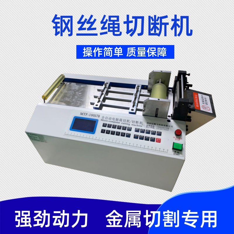 Automatic shearing machine pvc pipe cutting machine nickel chip cutting machine wire rope cutting machine rubber strip cutting machine cutting machine
