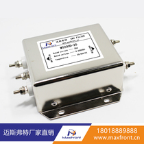 12V24V48V110V250VDC EMI DC Power Filter Three High Performance Filter MT230D-20