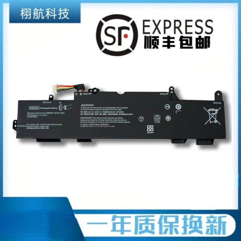 Suitable for Hp Elitebook730 735 740 745 830 840 846 G5 G6 Battery Ss03Xl