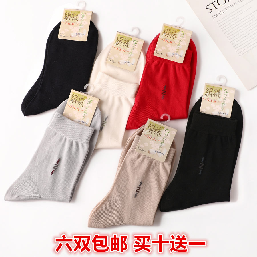 Hot Pins Export True Silk Male Socks Healthy Feet True Silk Socks Spring Summer Autumn Men Real Silk Single Socks