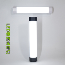 Youyang LED white bar tube rechargeable emergency light stall camping light handheld magnetic dimming 20cm long Q8