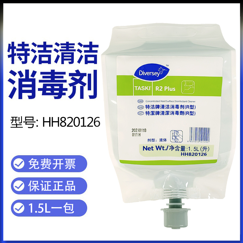 Taihua Shi Tejie Brand R2 Cleaning and Disinfectant Hh 820126 Powerful Multifunctional Concentrated Decontamination Bathroom Taihua Shi Tejie Brand R2 Cleaning and Disinfectant Hh 820126 Powerful Multifunctional Concentrated Decontamination Bathroom