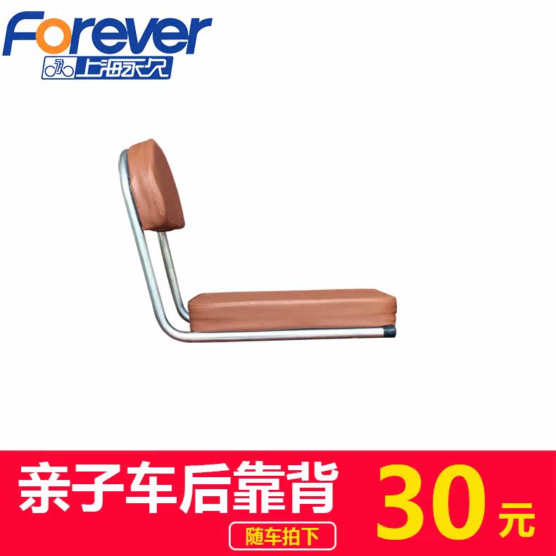 Selle de vélo FOREVER - Ref 2354689 Image 6