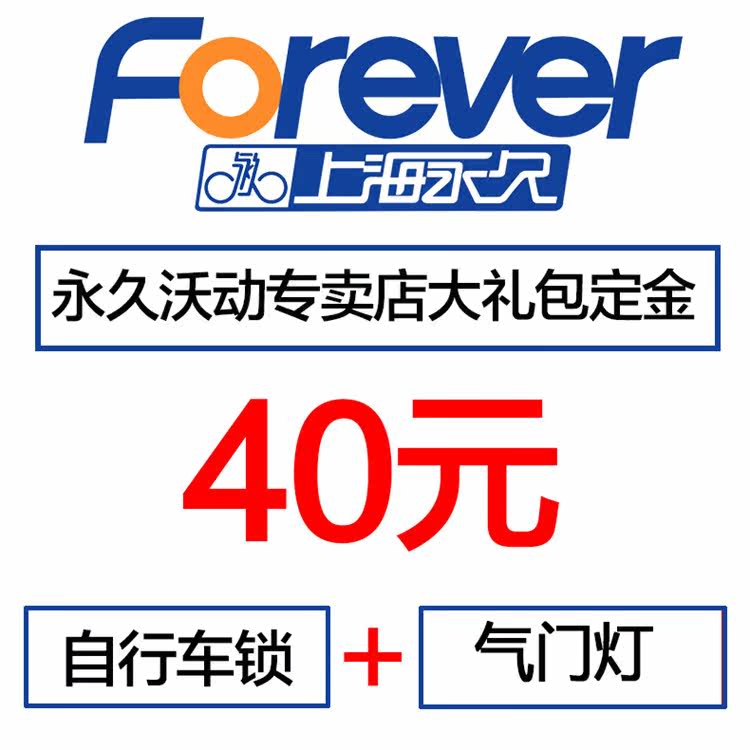 Lumière vélo - Ref 2398113 Image 5