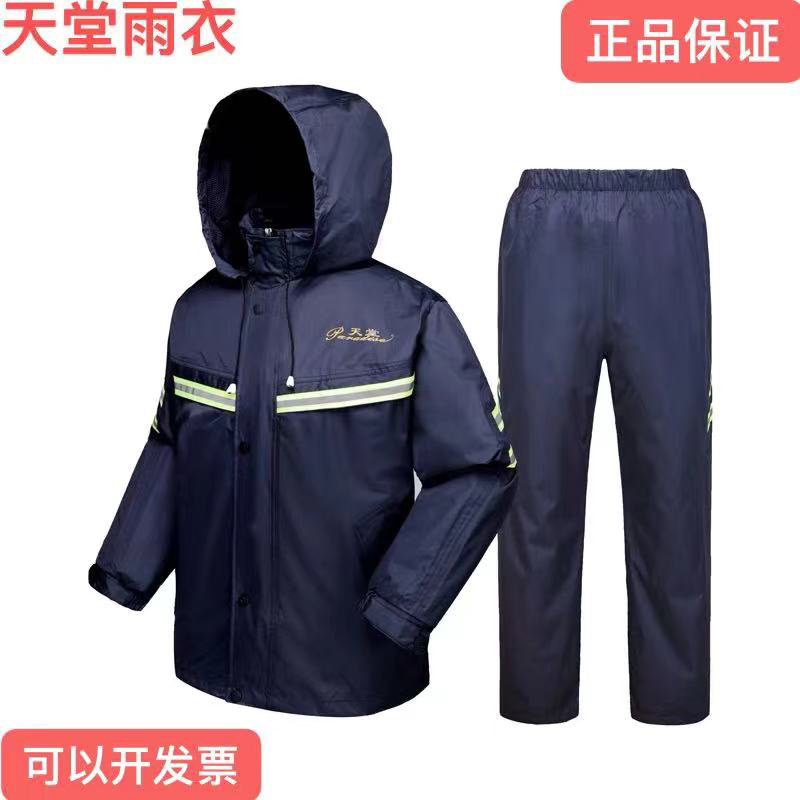 Paradise Raincoat Set Electric Vehicle Motorcycle Double-Layer Raincoat and Rain Pants Unisex Adult Split Raincoat Paradise Raincoat Set Electric Vehicle Motorcycle Double-Layer Raincoat and Rain Pants Unisex Adult Split Raincoat