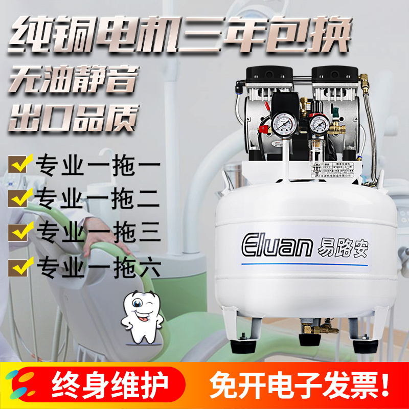 Yiluan Dental Air Pump Oil-Free Silent Air Compressor Small High-Pressure Air Compressor 220V Air Pump