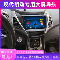 Beijing Hyundai Langdong dedicated Android navigation display modified central control large screen original reversing image all-in-one machine