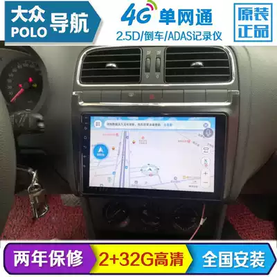 Foss polo large screen navigation old model polo original car dedicated central control reversing image All display