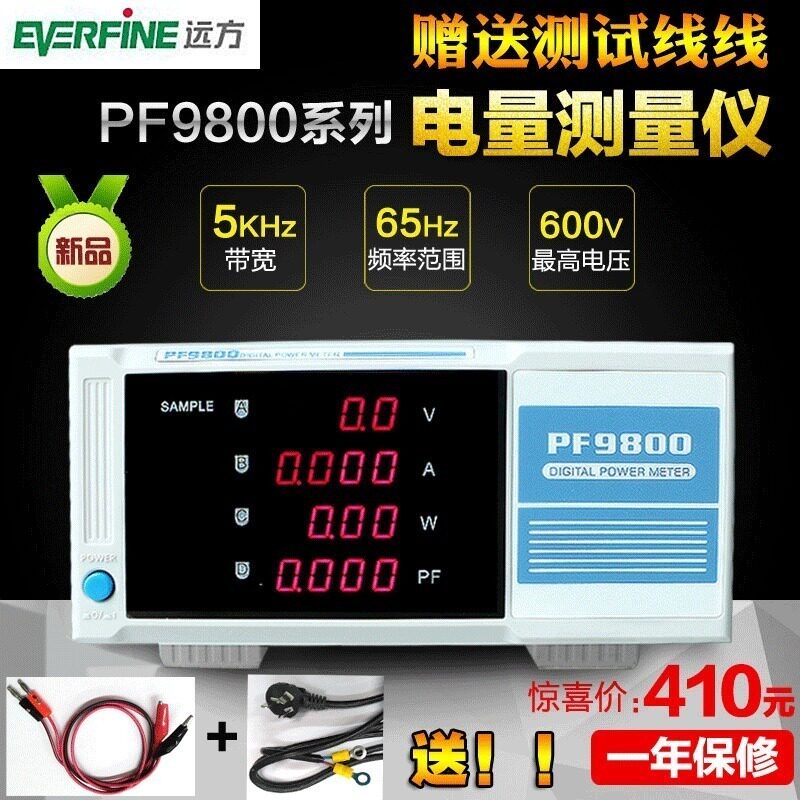 远方功率计PF9800 智能电量电参数测量仪测试仪 数字功率表功率仪