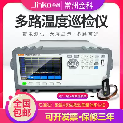 Jinke JK-8UC thermometer JK-16UC multi-channel temperature tester Inspection instrument temperature recorder JK3008