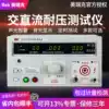 Rek Meirick withstand voltage tester Insulation AC DC high voltage machine safety 3C certification factory inspection RK2672AM