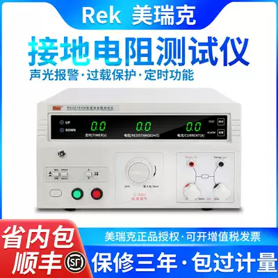 Merrick official RK2678XM desktop digital ground Resistance Tester 30A 70A electrical equipment testing