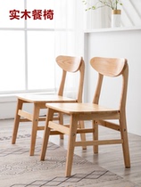 Solid wood dining chair home Modern simple restaurant dining table and chair desk chair leisure stool backrest Nordic chair adult