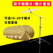 Drum set Jazz drum Hanging hi-hat wipe piece Ding Ding effect point hi-hat Hi-hat set Hi-hat 12 14 16 18 20 inches