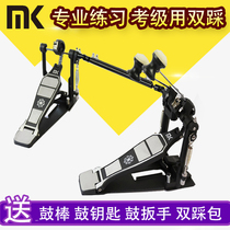 MK double step drum set Jazz drum Electronic drum Double step Zinc aluminum alloy pedal hammer double step foot step