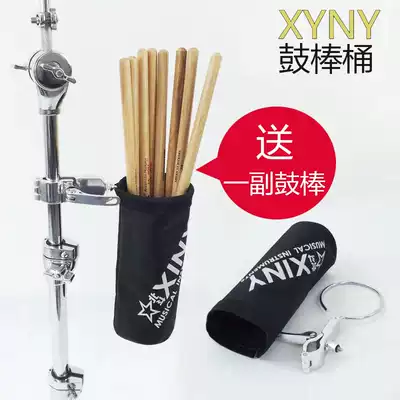 xing drum stick bucket drum bag drum bag drum drum drum jazz drum HUN Han brand drum drum stick bucket