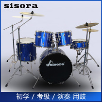 sisora drum set Adult children self-study jazz drum 5 drums 3 Hi-hats 4 Beginners Get started practice Professional performance