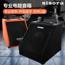 sisora electronic drum speaker Drum set Jazz drum keyboard Portable special monitor audio professional accompaniment